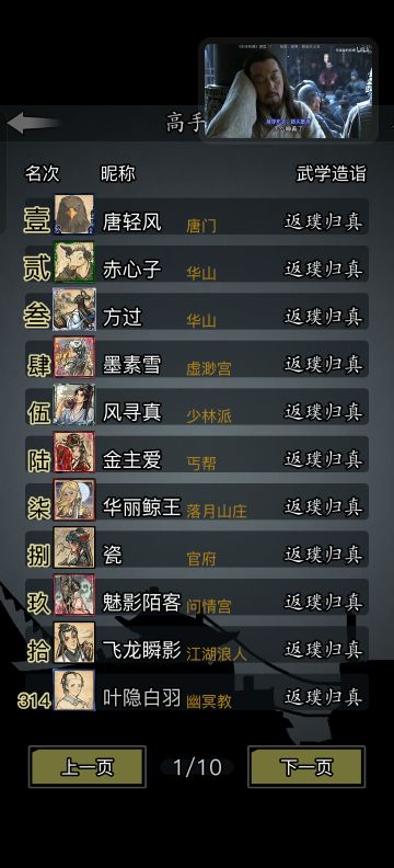 幽冥最窝囊的一集