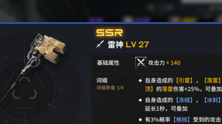 装备获取途径!截图