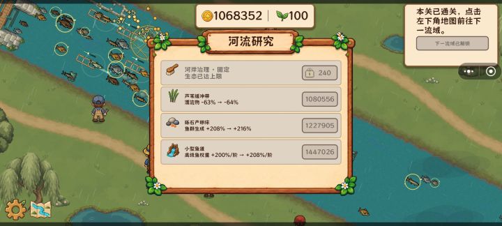 通关了截图