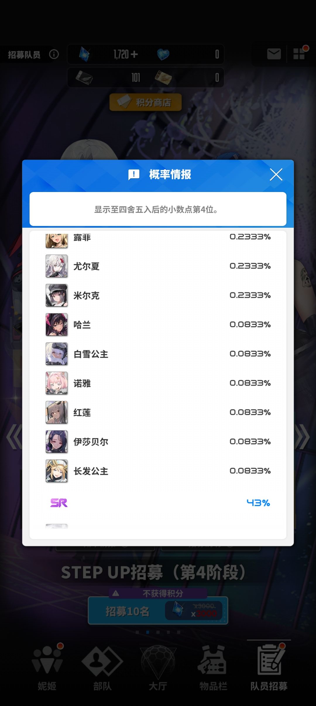 这卡池自选不出红莲 我抽来有何作用? 2