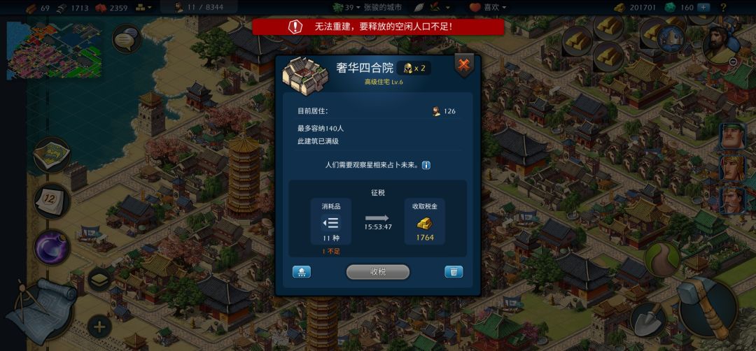 各位大神求解!,要释放的空闲人口不足 2