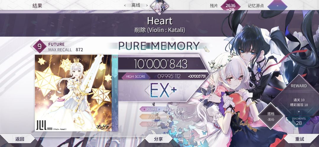 Heart Future9 PM 1