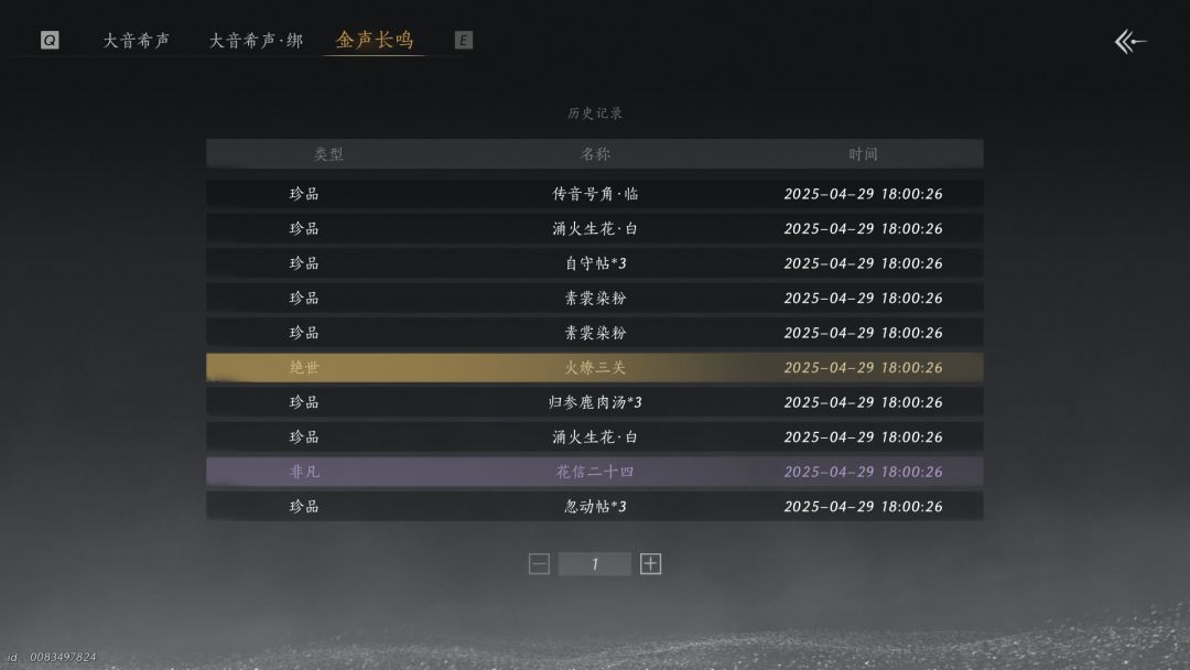 40抽出的斗篷 1