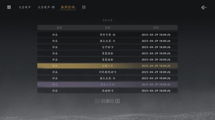 40抽出的斗篷截图