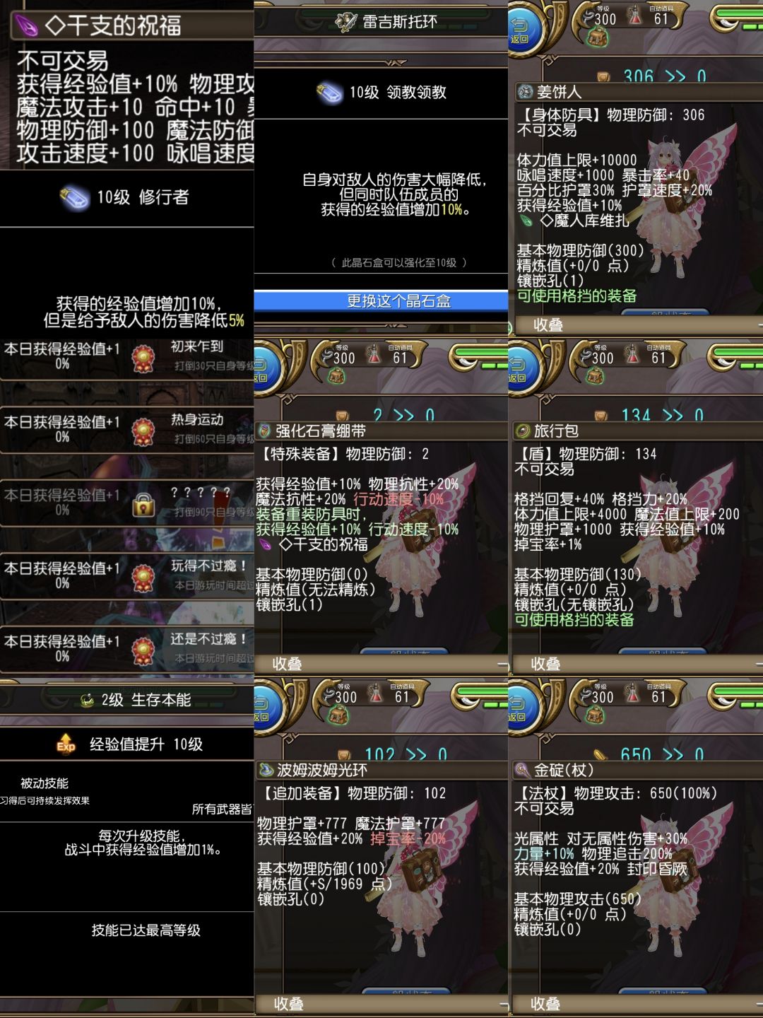 经验套 1