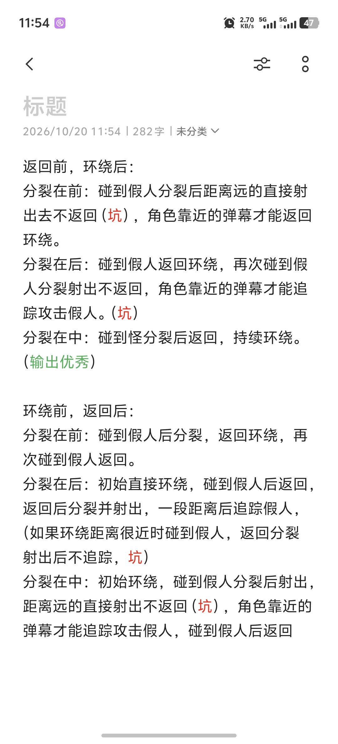 总结了一下新技能三个徽章的几种搭配结果 1