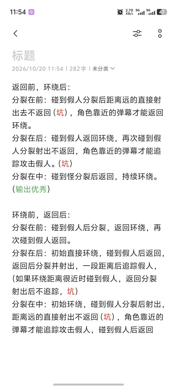 总结了一下新技能三个徽章的几种搭配结果截图
