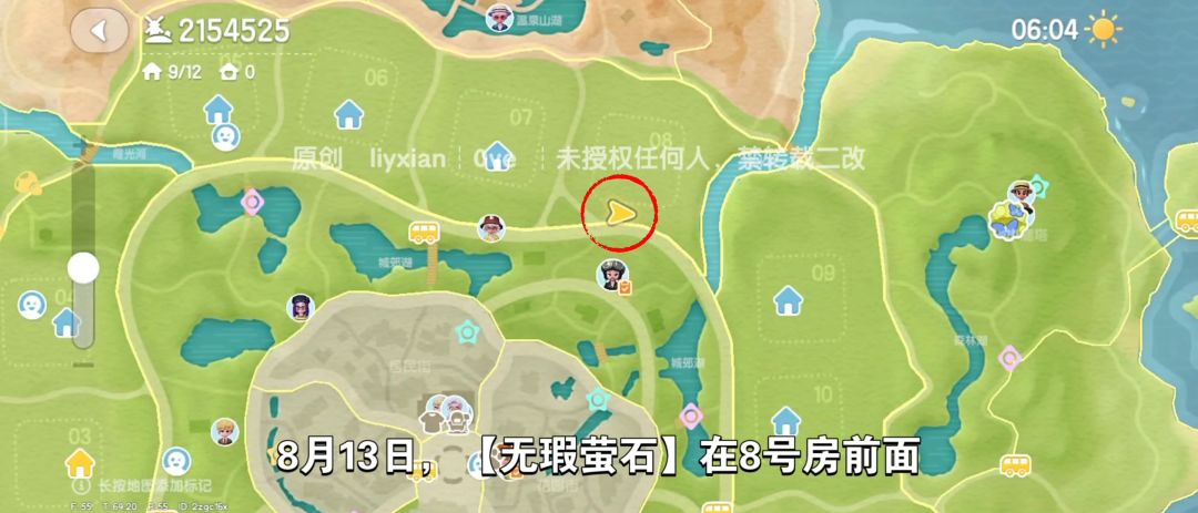 【心动小镇】（8.13）溜溜橡木&无暇萤石 2