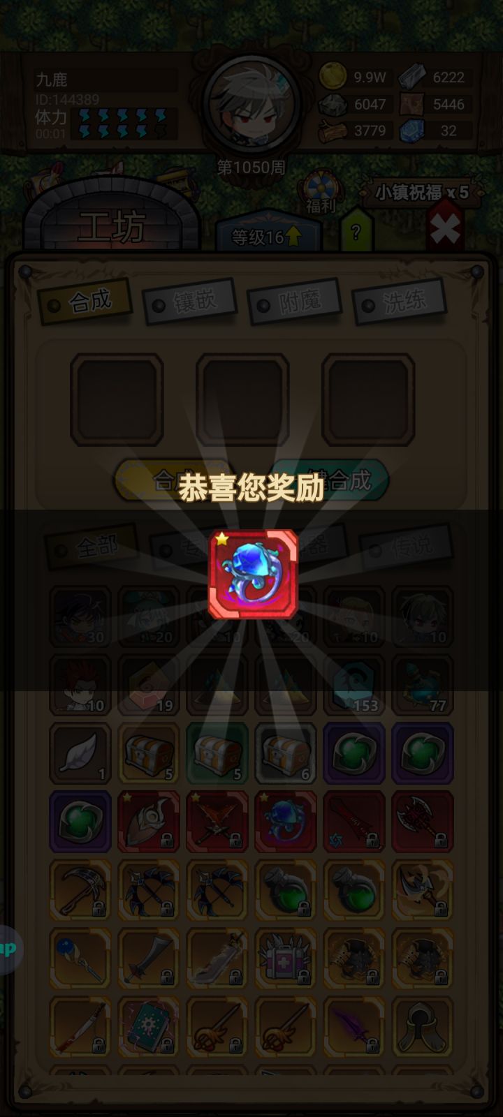 第十六个红专武截图