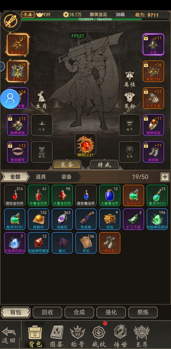 新人心得截图