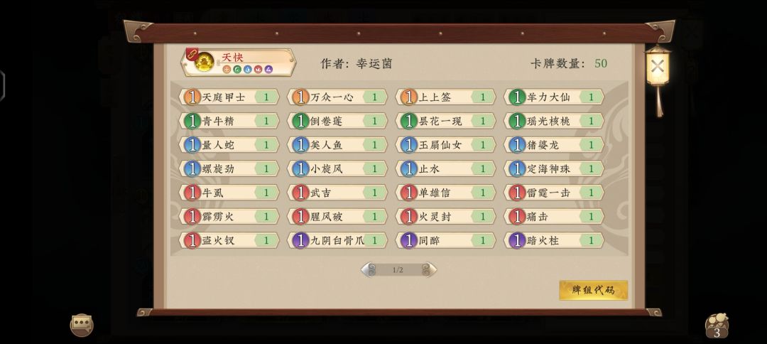 特色天宫来咯 2