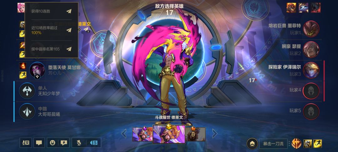 感受一下德莱文支配的恐惧 1