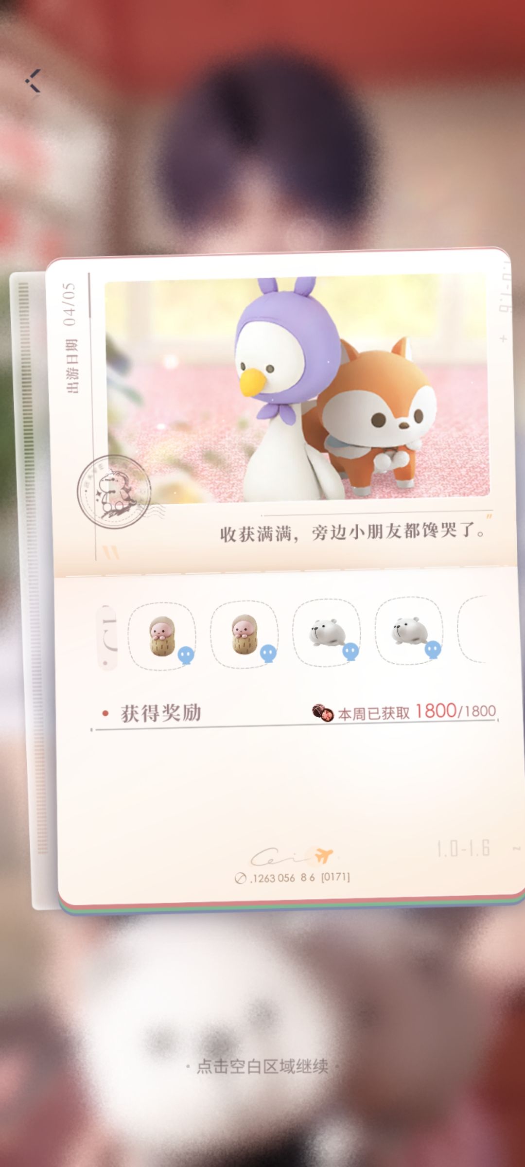 每次抓到三个以上的娃娃都是跟小鱼一起 3