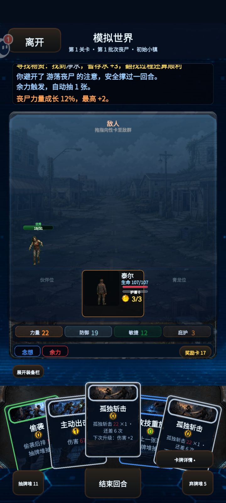 更新后原来的积累没有了截图