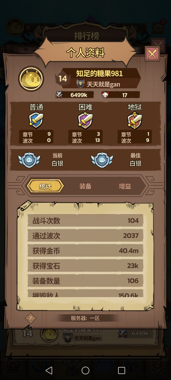 零氪到普通第9章截图