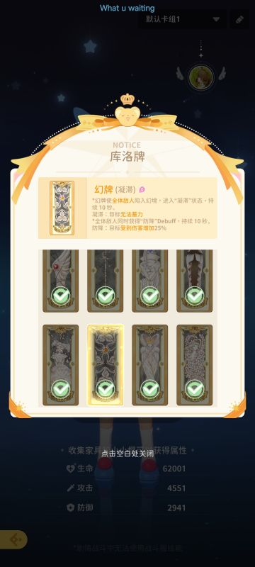 更适合手残宝贝的50层攻略