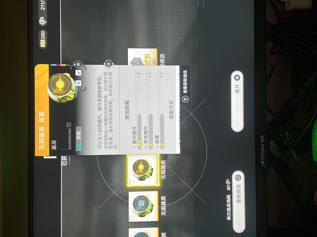 运气逆天 2
