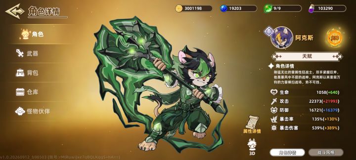 真神星光项链截图