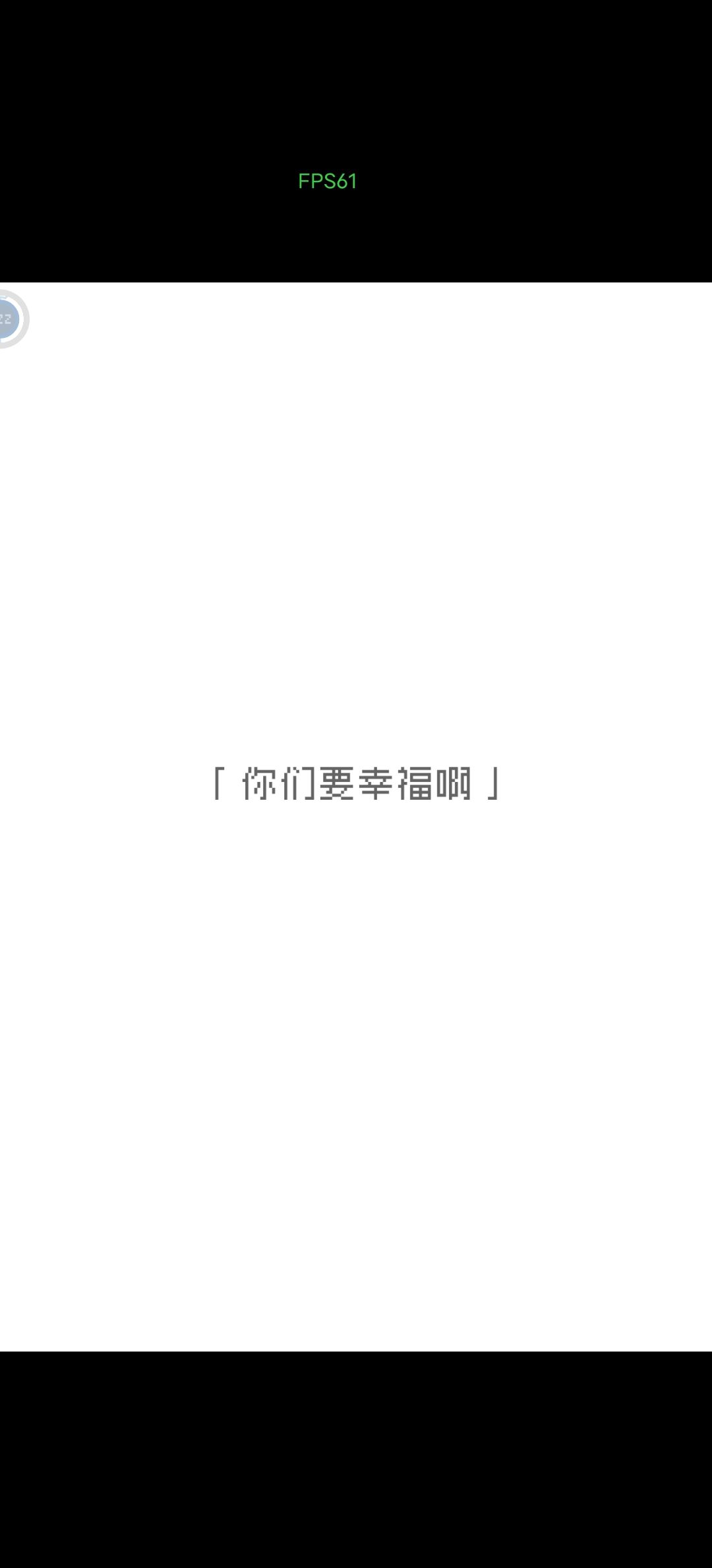 全成就打卡留念 3