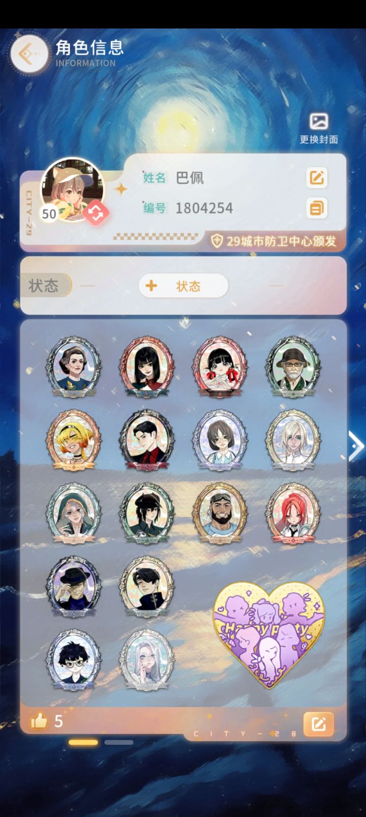 左眼计划要停服了吗？截图