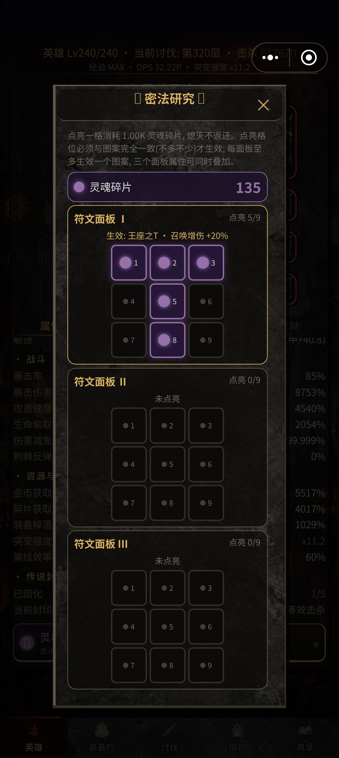 召唤加强秘法 1