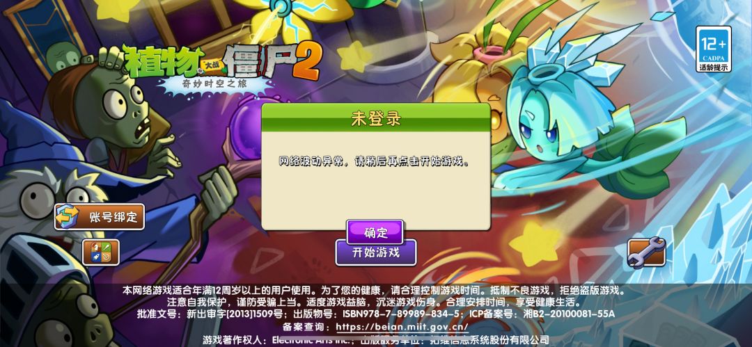 登陆失败 1