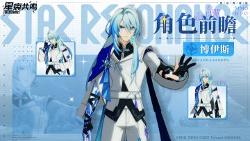 旅途的交响 | 教团守卫·博伊斯