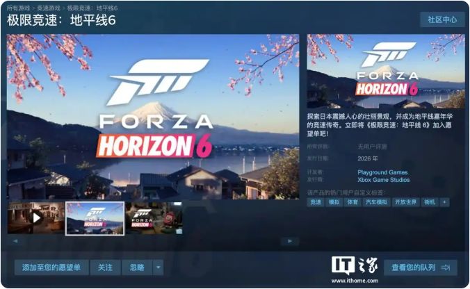 《极限竞速:地平线 6》定档 5 月!赛车迷狂喜!截图