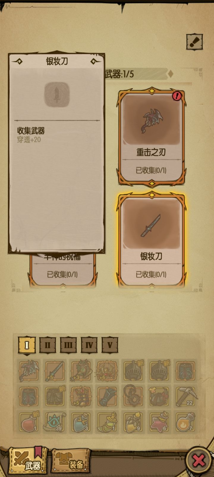 为啥放不了截图