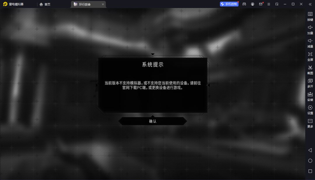 不支持模拟器,不让上班摸鱼 1