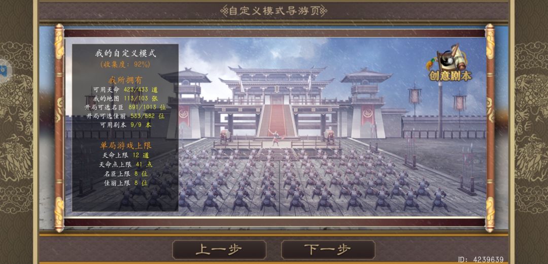 天命上限啥时候再提升啊 1
