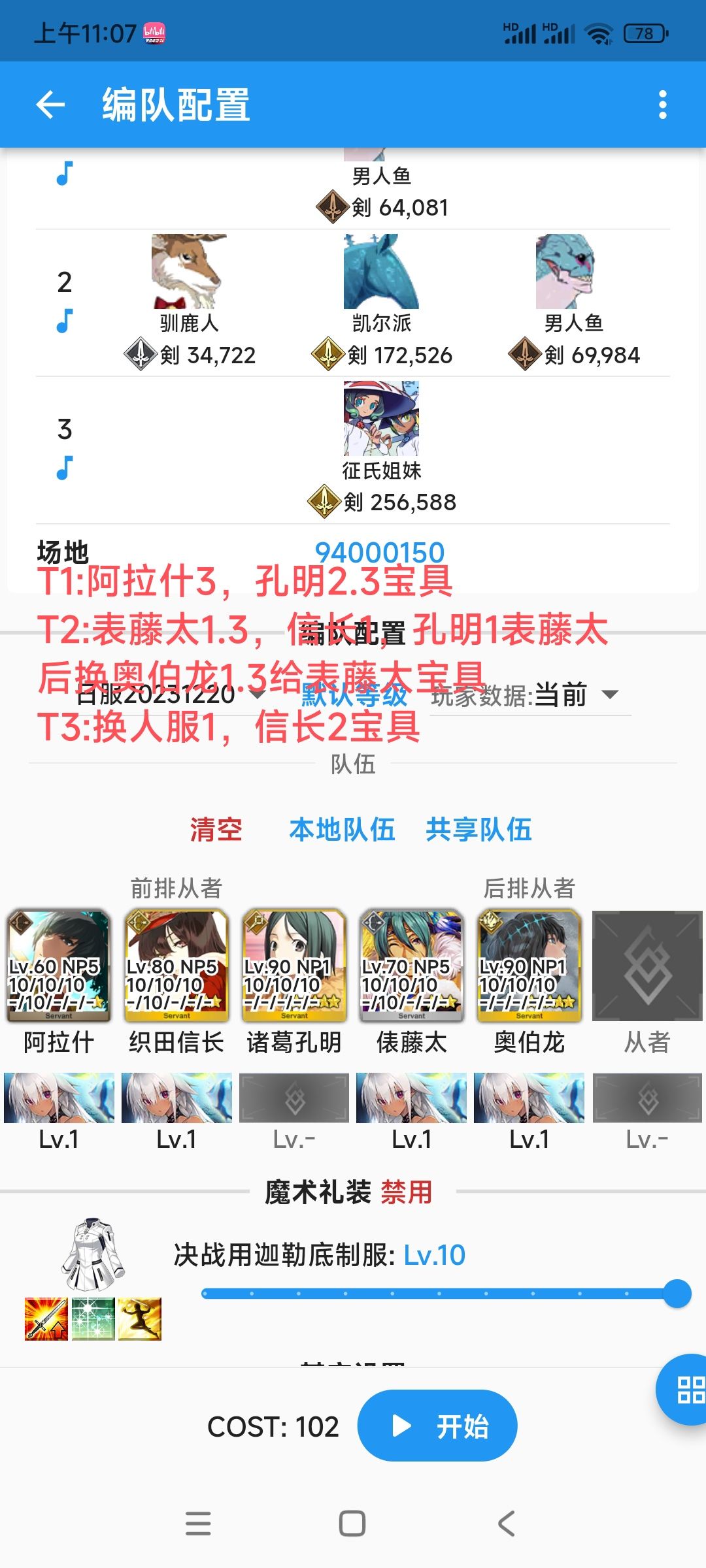 圣诞前6天碎尘低配 2