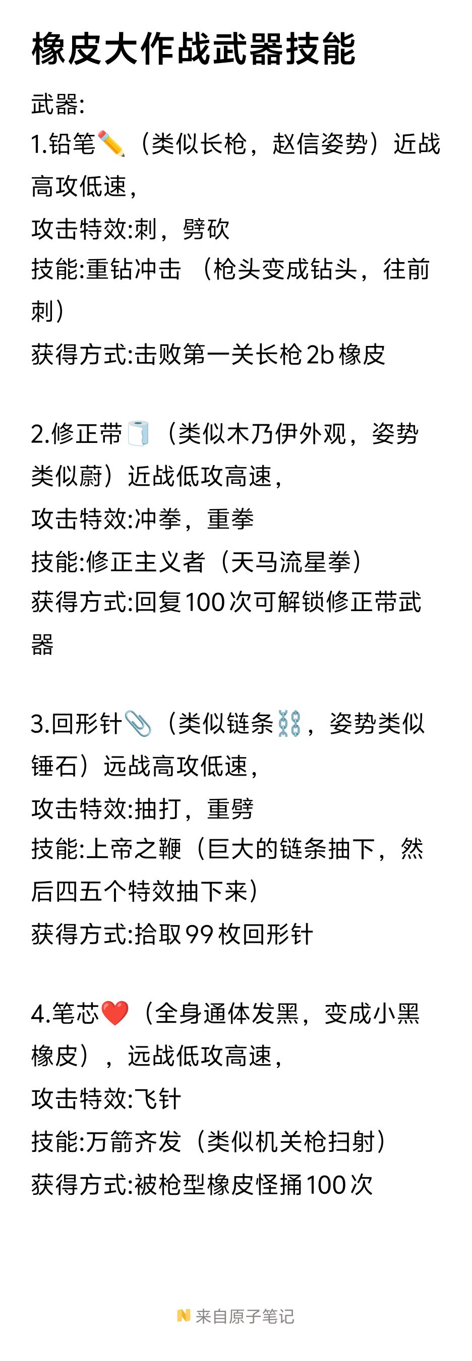 开发者日志3|武器技能与美工 4