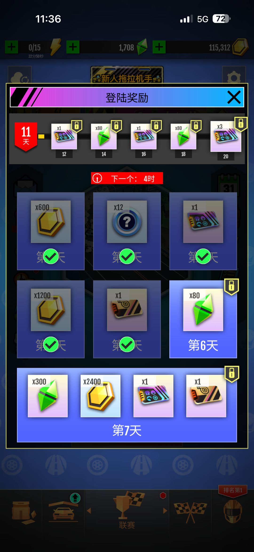 技术不行跑不上去了,进入发育期 1