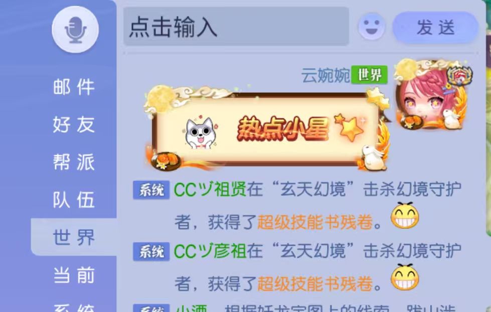 新尾标 2