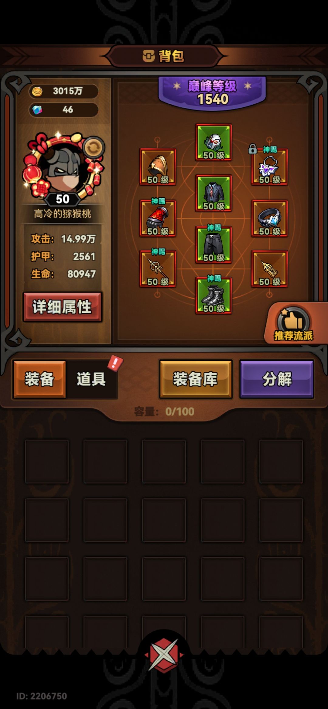 卡在地狱146了,麻烦大神帮忙看看 1