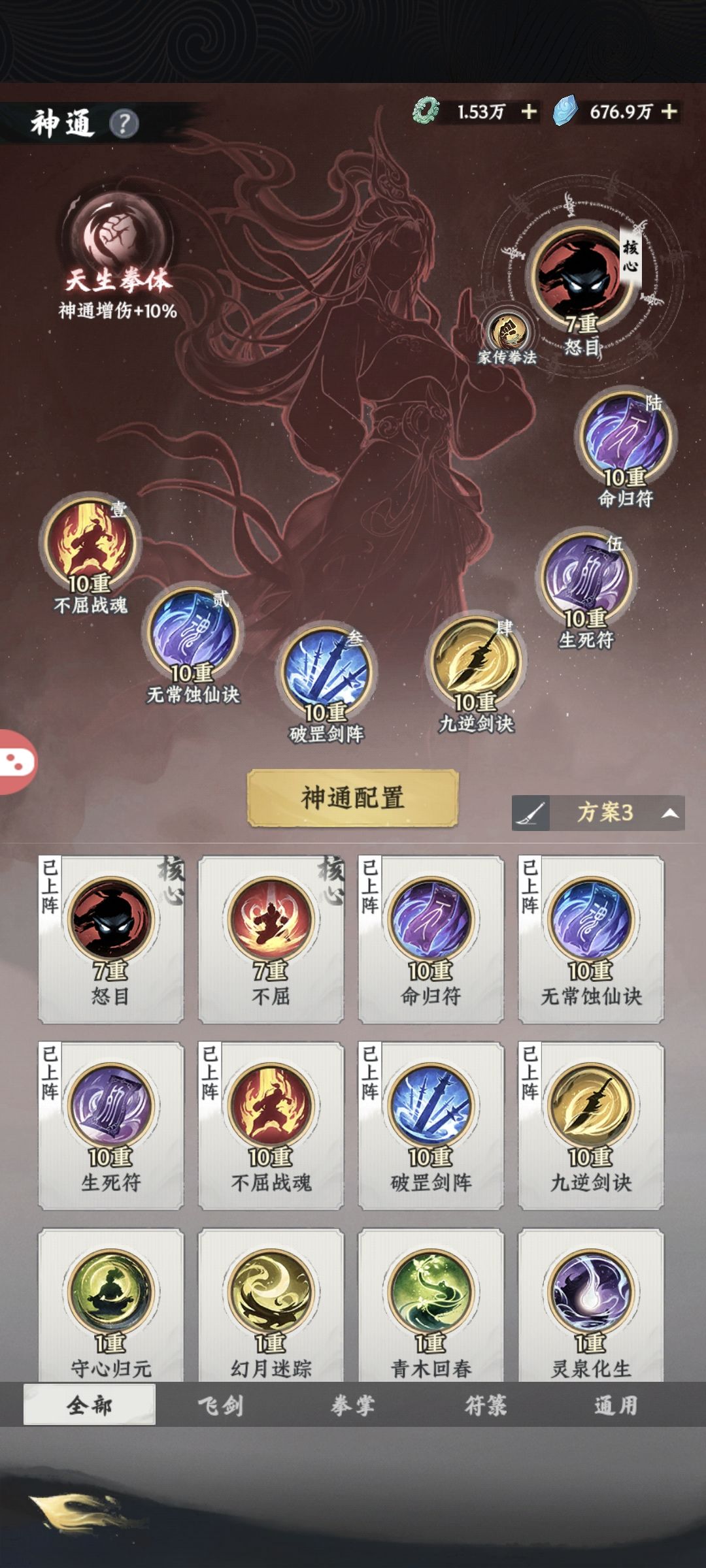 【开局攻略征集】 6