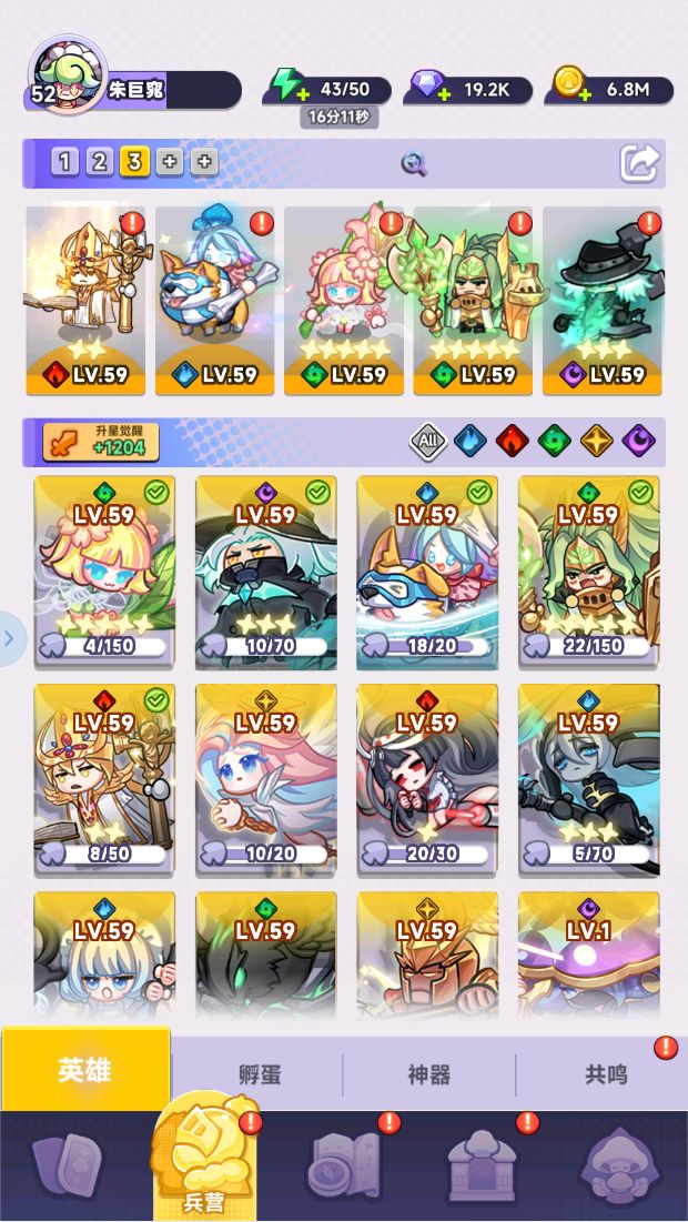 新手期阵容分享 1