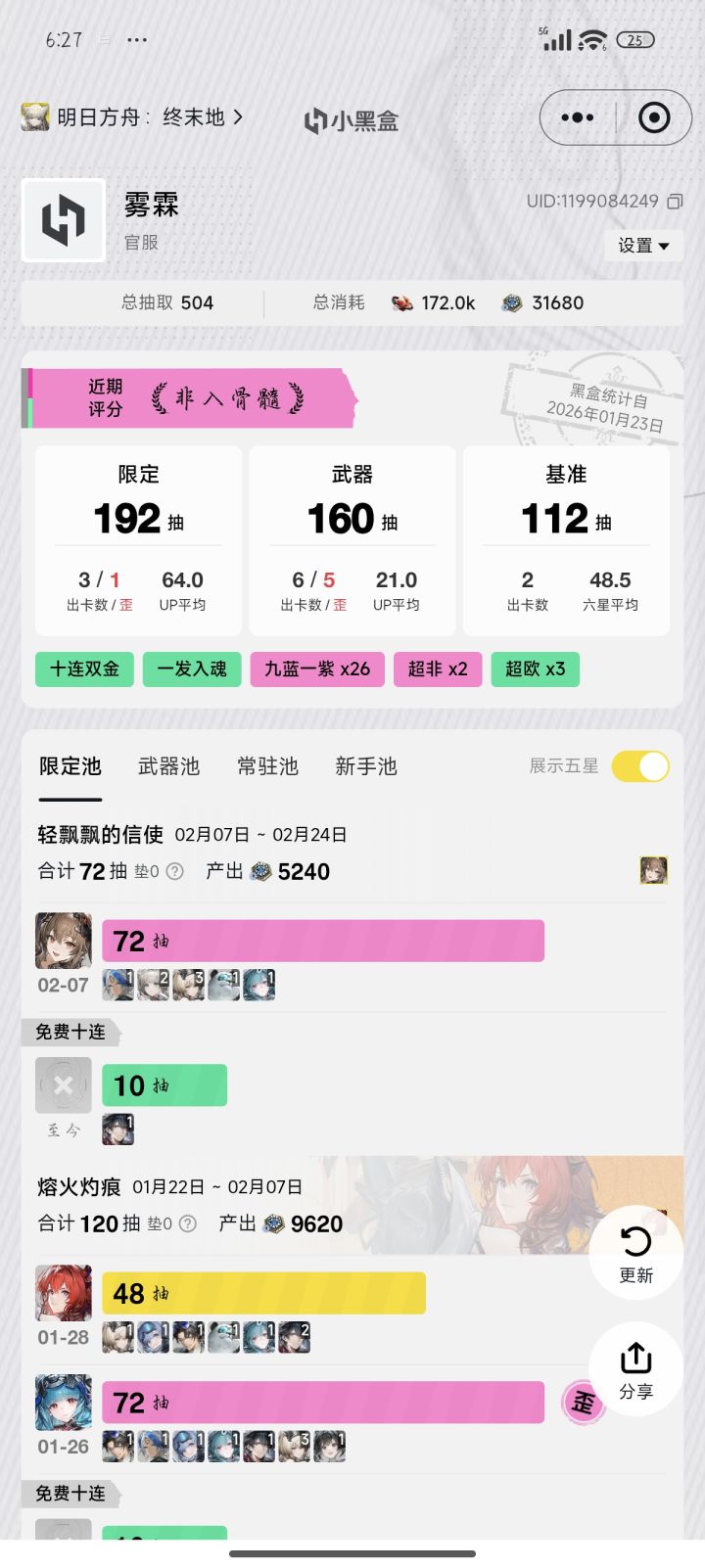 还是粥对我好啊截图