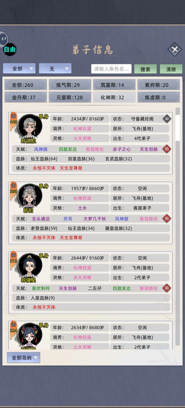 家族挤爆了截图