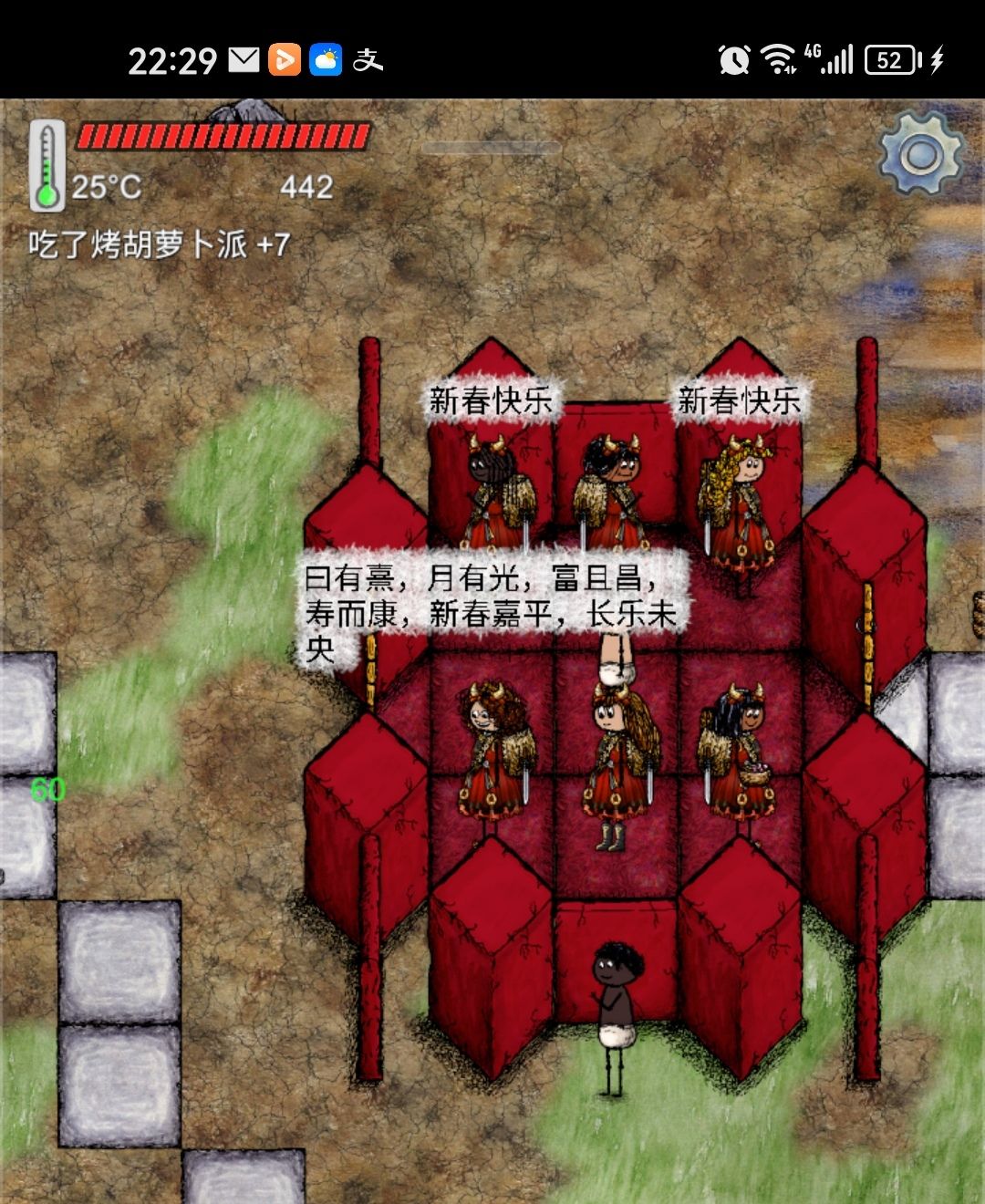 新春快乐 伙伴们 5