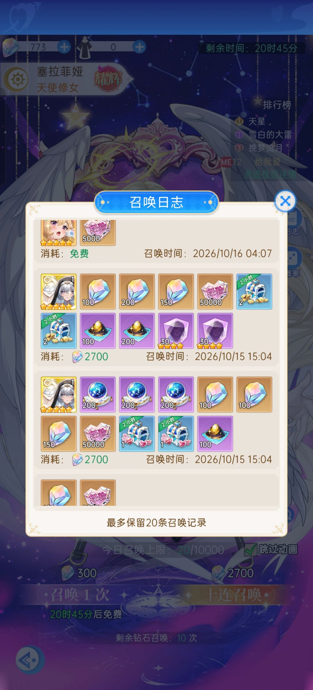 10星了 1