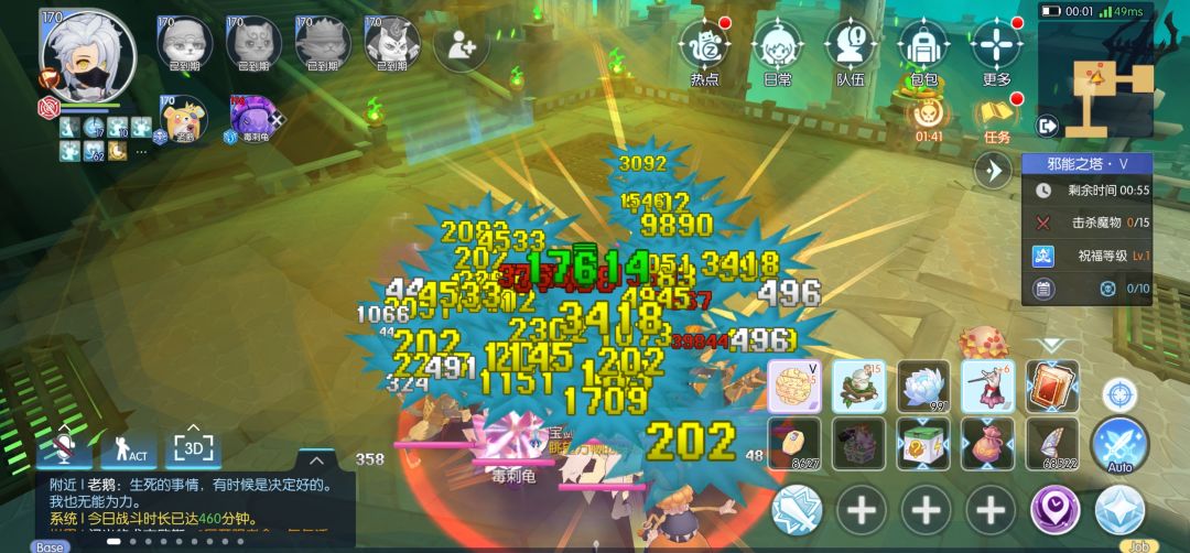 星塔5层,卡卡,艾斯,贝尔 3