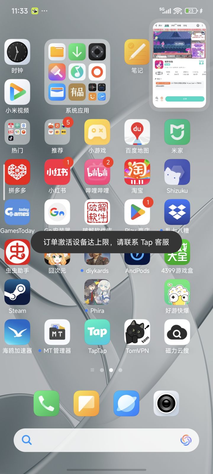 TapTap