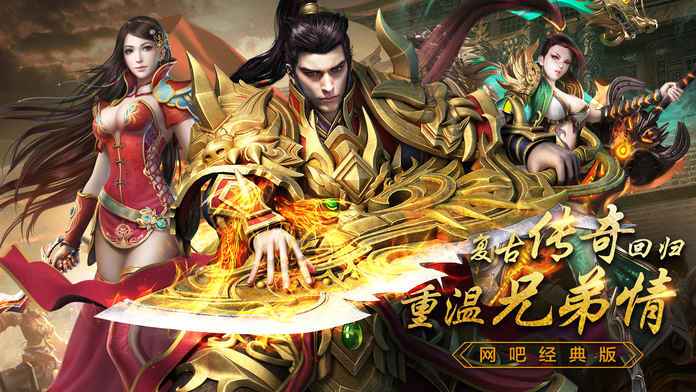 《金装裁决传世无双》8月最新官方正版下载地址:截图