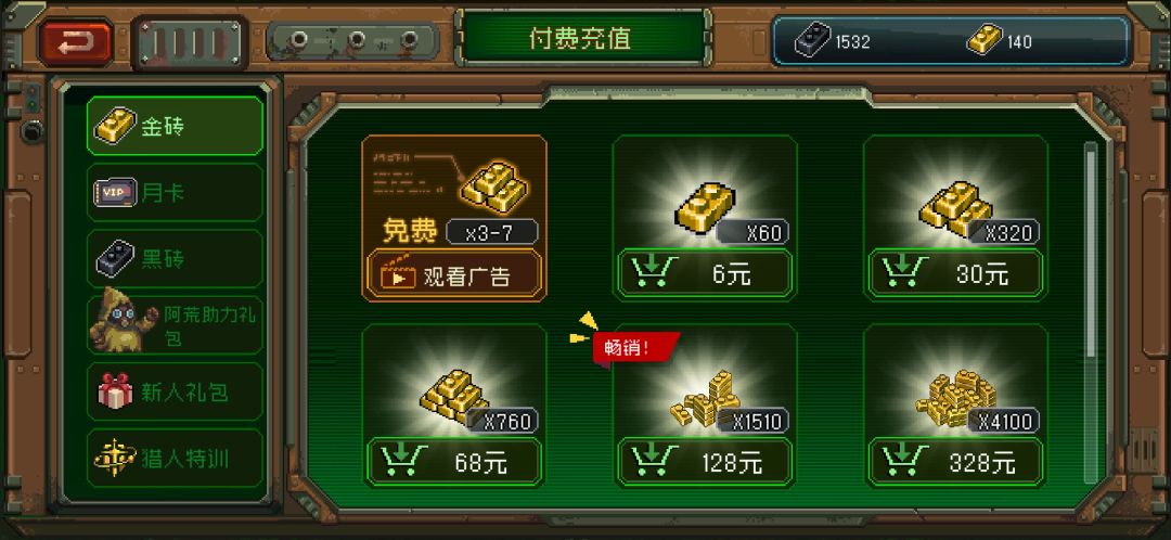看广告没用 1