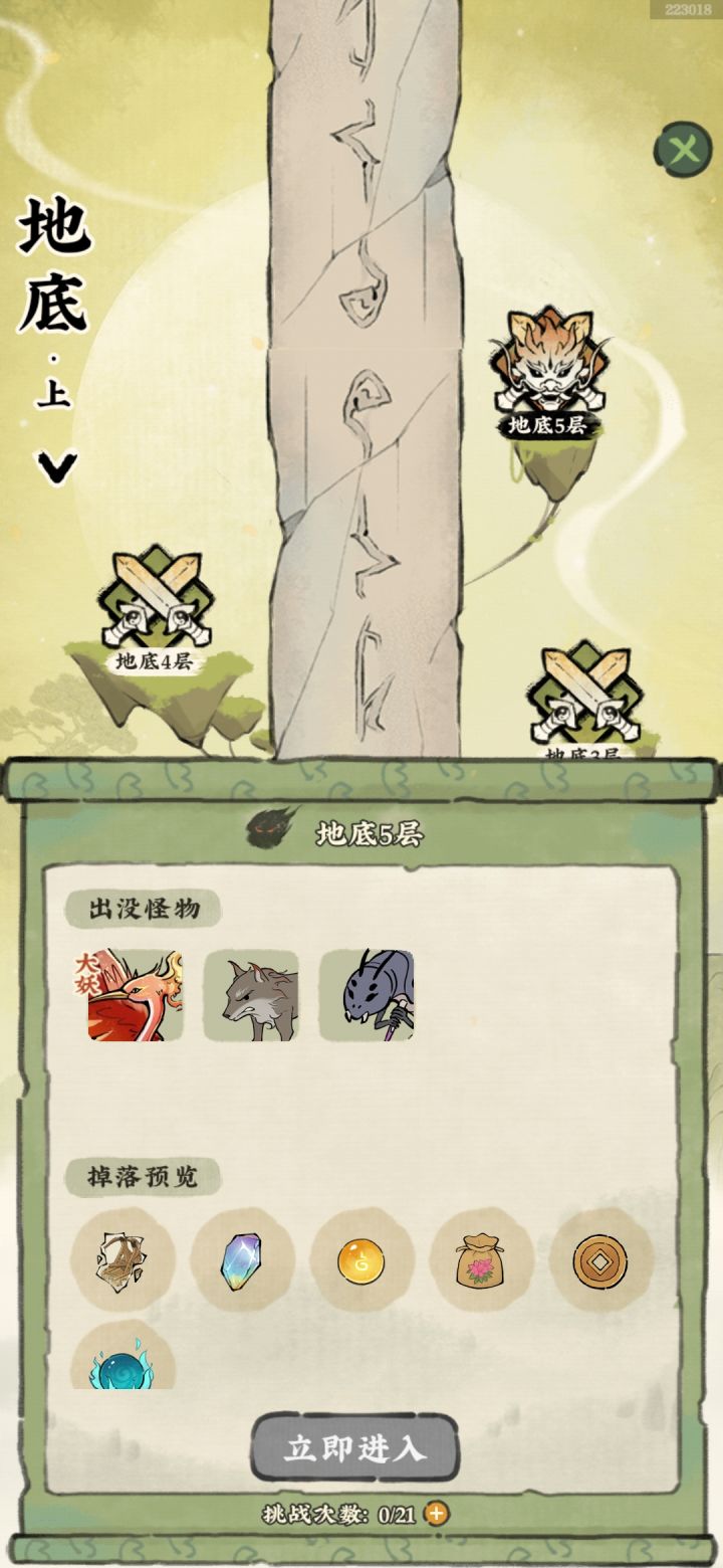 纳戒真费钱截图