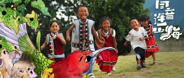 数字化推普助力乡村振兴，《普通话小镇》全新登场