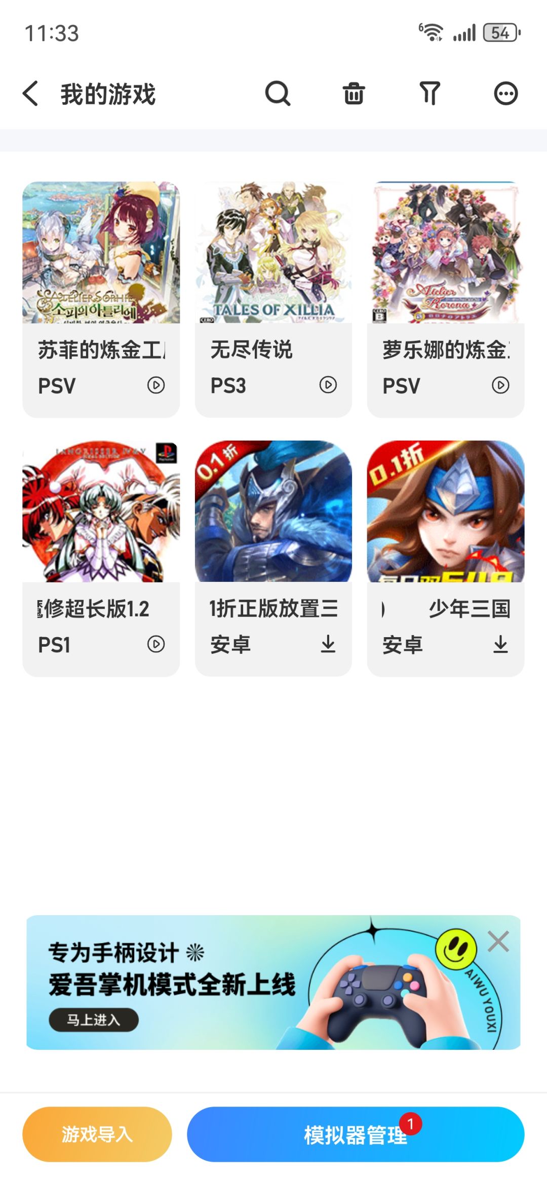大型单机游戏 1