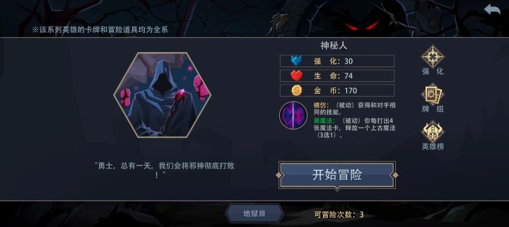 这货是真强啊~截图
